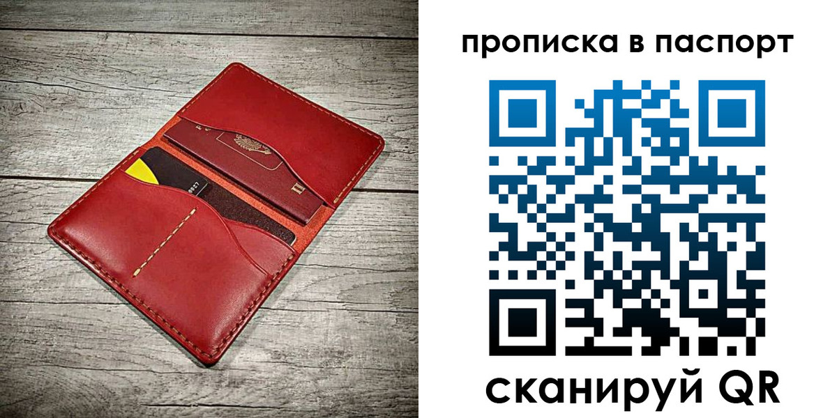 прописка для работы в Сыктывкаре