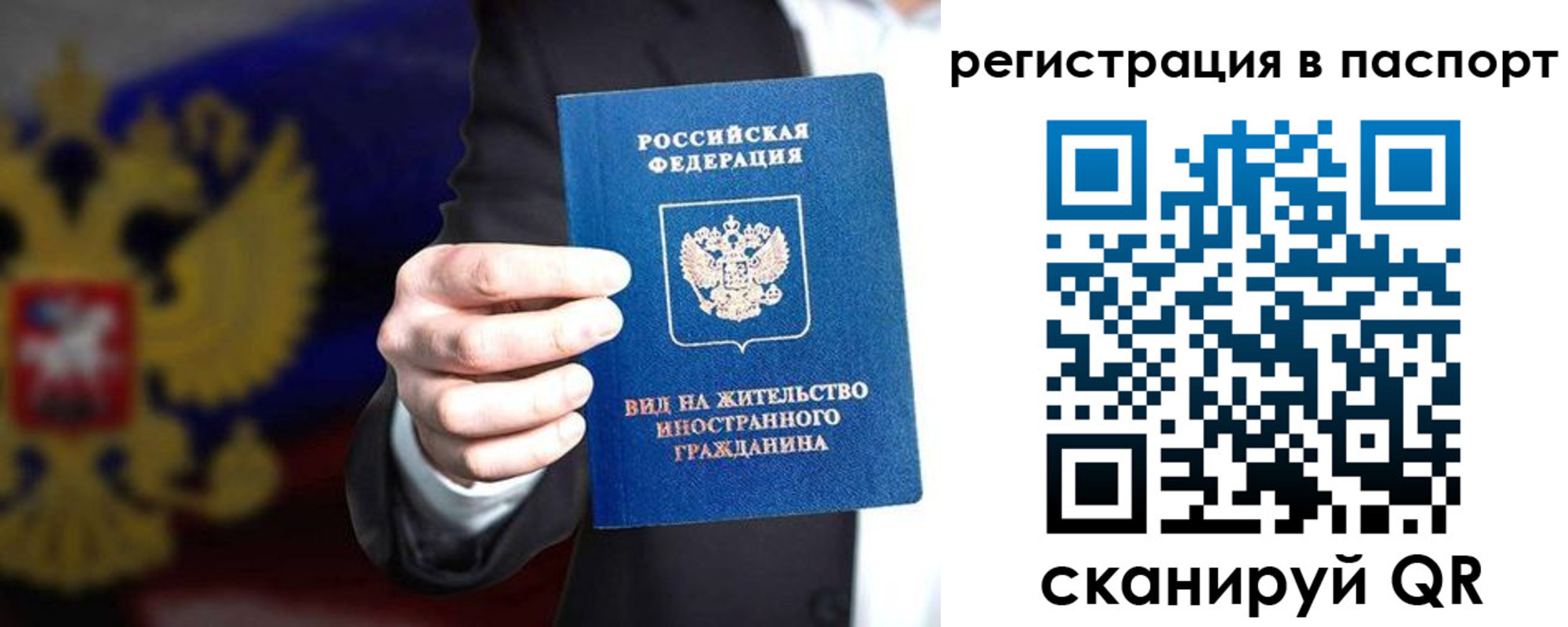 временная регистрация надежно в Сыктывкаре